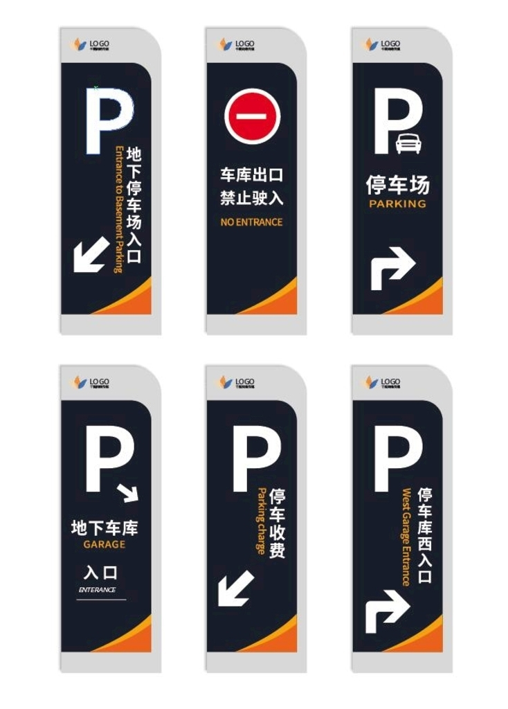 標(biāo)識(shí)標(biāo)牌